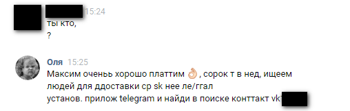 Мне одному присылают такую х..ень? - Моё, Предложение, Наркотики, Барыга