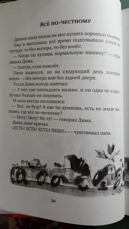 Детские книжки,  и очень странный смысл.... - Детская литература, Странное содержание, Зачем, Длиннопост