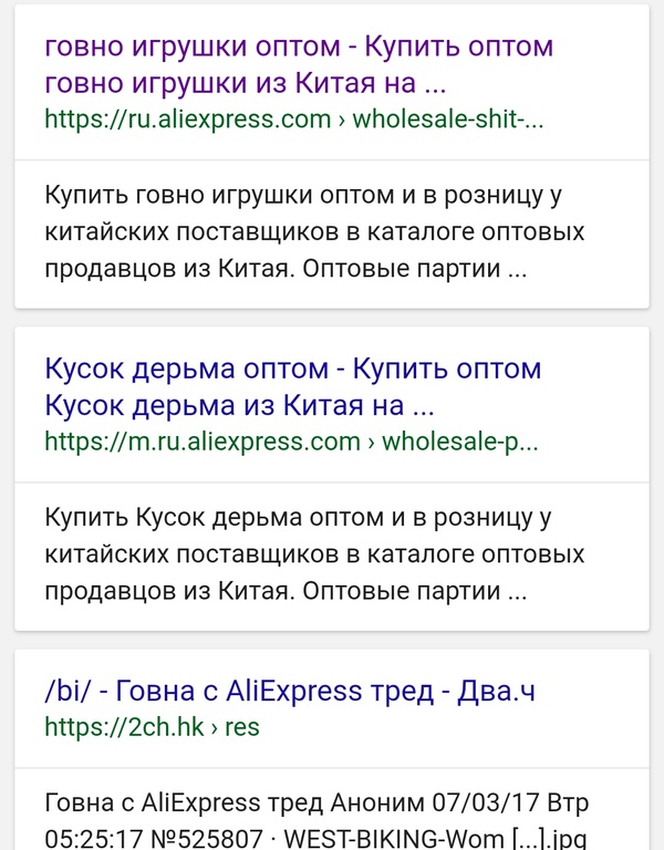 Ээ... Оптом говорите?) - Фекалии, Игрушки, AliExpress, Длиннопост, Оптом