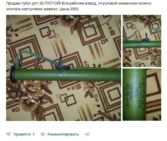 Russia - RPG, Announcement, Weapon