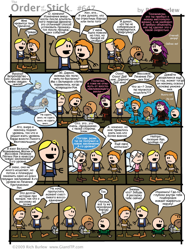   #240 Order of the stick, , Dungeons & Dragons, , 