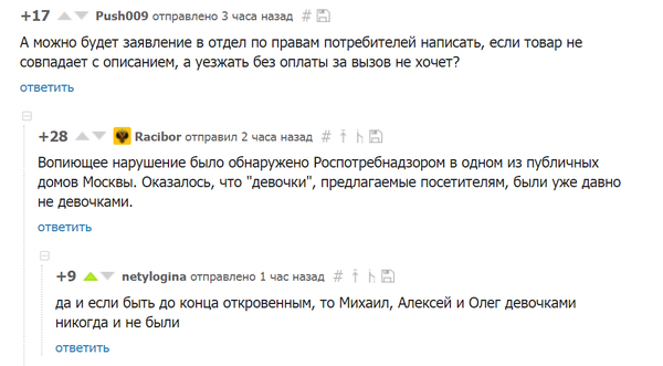 Товар с сюрпризом возврату и обмену не подлежит - Комментарии, Скриншот, Сюрприз в стрингах, Девочкитакиенедевочки, Its a trap!