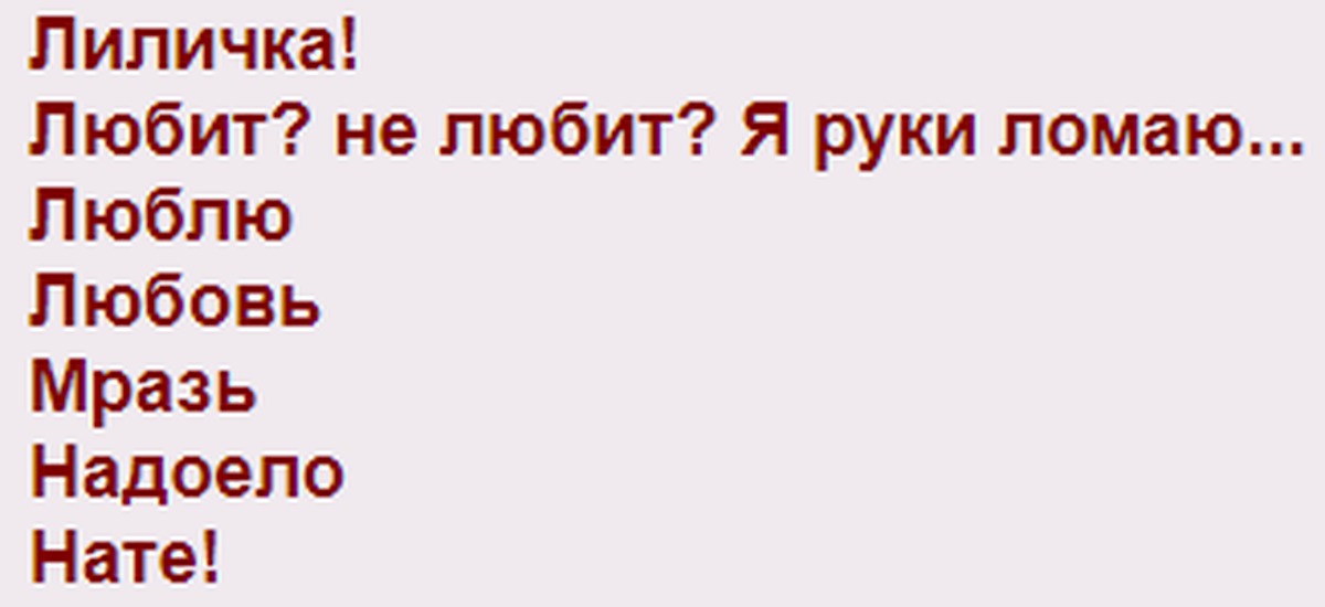 Лиличка. Лиличка я тебя люблю. Лиличка любимая моя. Шутки про Маяковского и Лилю. Маяковский и Лиличка мемы.