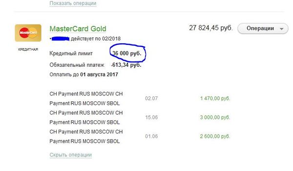 My MasterCard Gold increased my credit from 30 to 36 tr... - My, , Translation