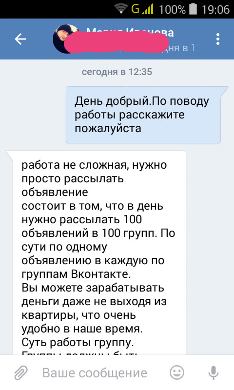 Обьясните смысл развода - Моё, Работа, Интернет, Длиннопост