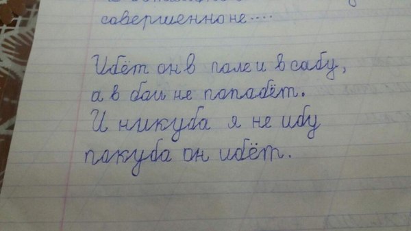 I also write... - Children, Handwriting
