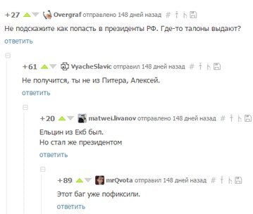 А так хотелось... - Комментарии, Пикабу, Владимир Путин, Борис Ельцин, Политика