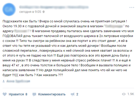 О яжематери пост или преступление и наказание - Длиннопост, Яжематериатакуют, Яжмать