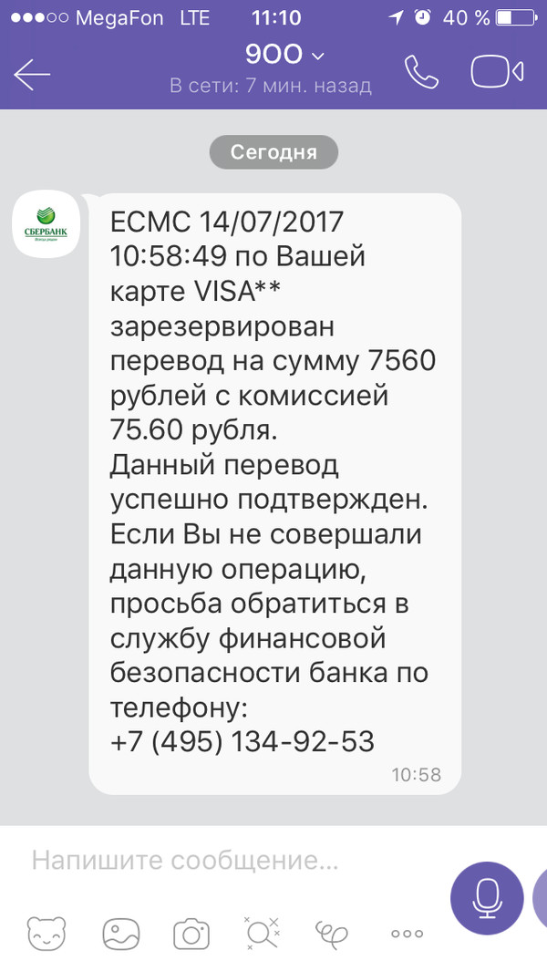 Scoundrels 900 - Numbers, Sberbank, Fraud, Rascals