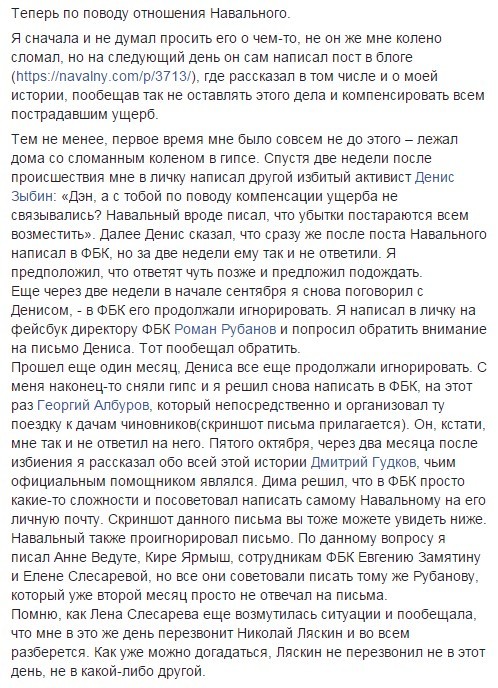 Another humiliated and offended Navalny volunteer came to light. - Politics, Russia, Alexey Navalny, Opposition, Losers, Longpost