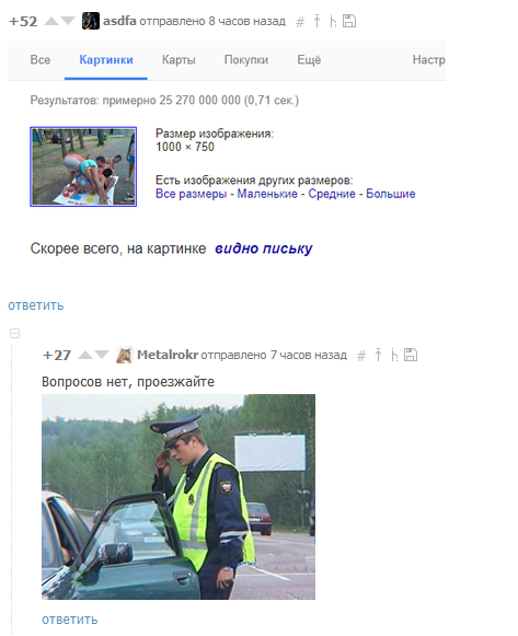 Но не факт - Скриншот, Комментарии, Google