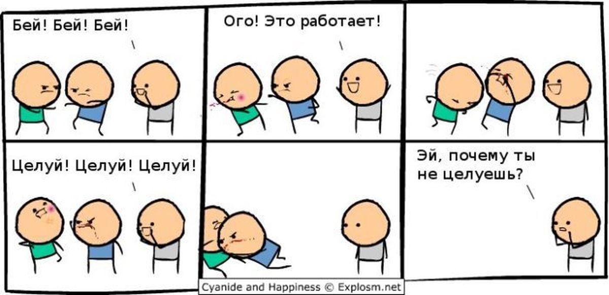 Эй почему он такой большой читать. Мемы про драку в школе комиксы. Мемы про драки в школе.