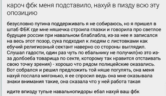 Anon was also disappointed in Navalny. - Youth, Disappointment, Alexey Navalny, FBK, Politics