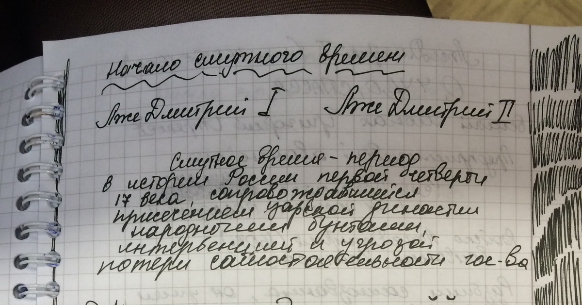 Конспект по рассказу. Красивый оформленный конспект по истории. Слепой конспект по истории. Как лучше всего оформлять конспект по истории. Слепые конспекты история.