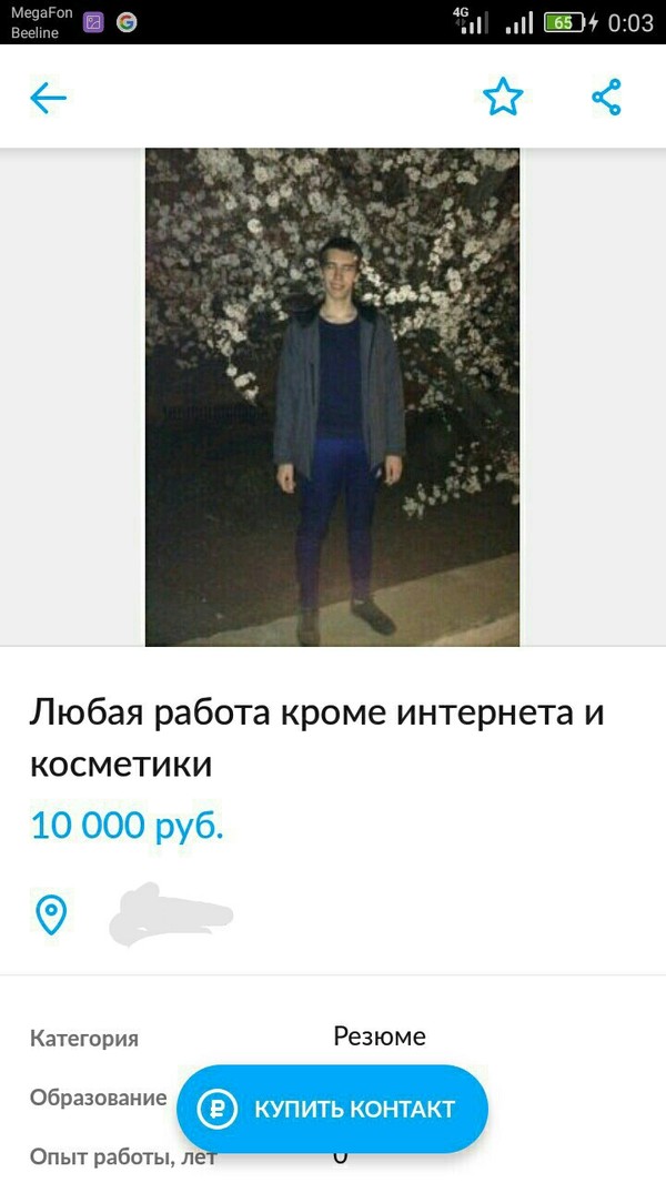 Немного с Авито | Пикабу