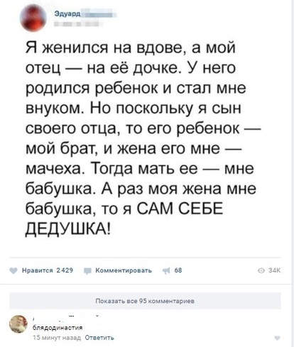 Родственники