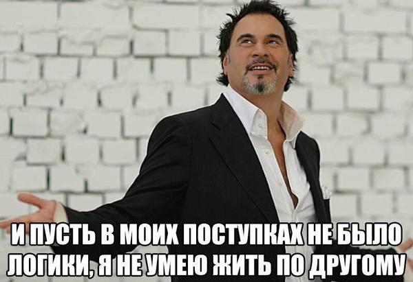 My whole life can be described with words from Meladze's song: - Picture with text, Valeriy Meladze