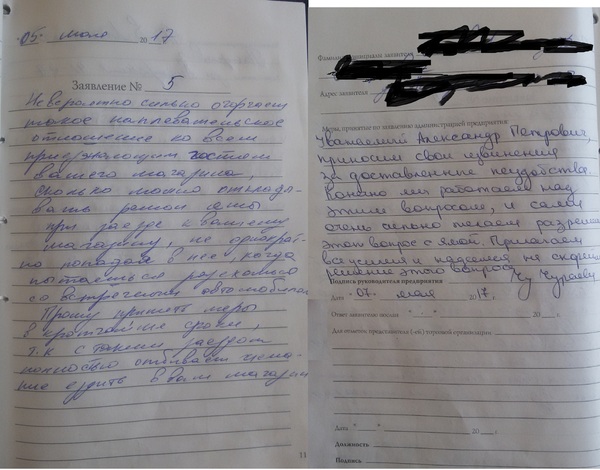 Peekaboo Power Help! Megamart Ignorite - My, Megamart, Yekaterinburg, A complaint, Longpost