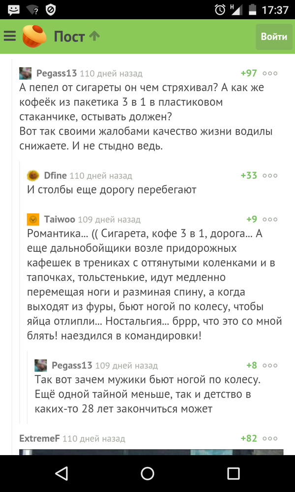 Тайна дальнобойщиков раскрыта. - Дорожная романтика, Дальнобойщики, Романтика