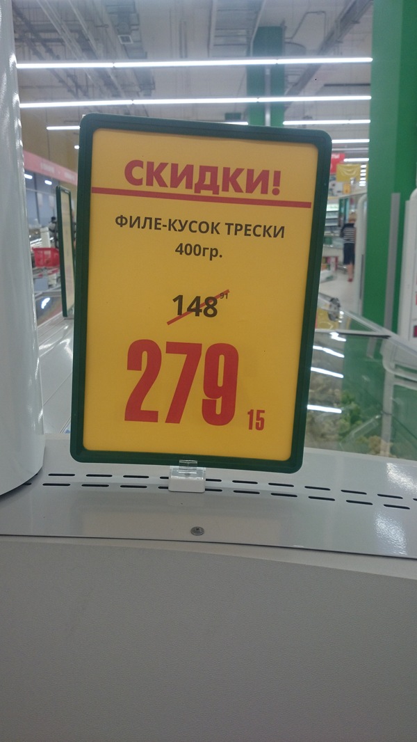 Super discounts - My, Auchan, Discounts, Tyumen