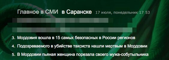 Как у Христа за пазухой