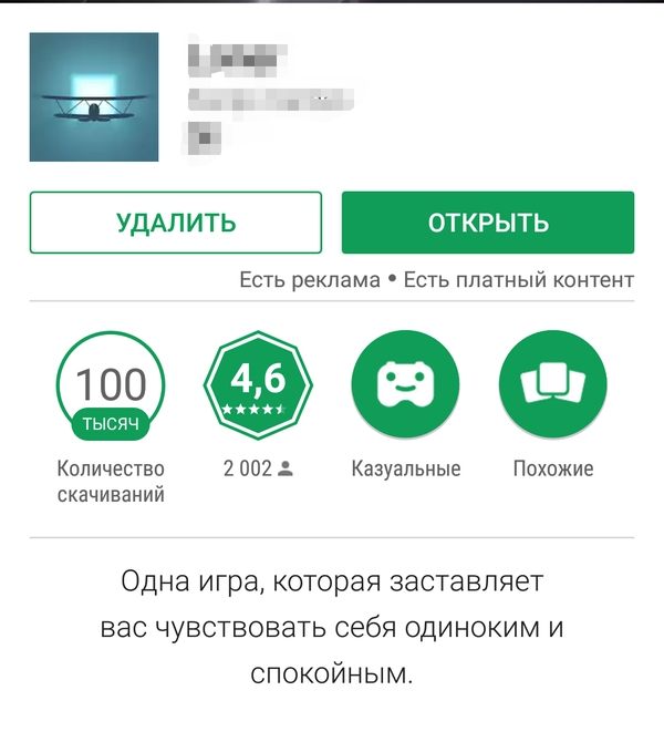 Одна игра | Пикабу