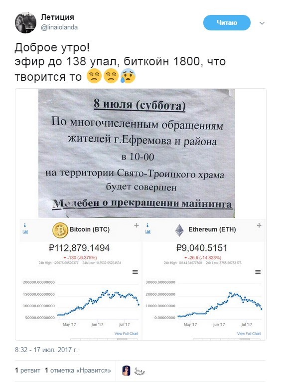 And you say there is no God... - Prayer, God exists, Collapse, Mining, Cryptocurrency, Sarcasm, Prayer