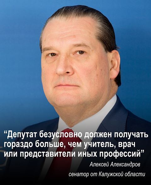 Безусловно... - Собачий депутат, Депутаты, Топ заявления