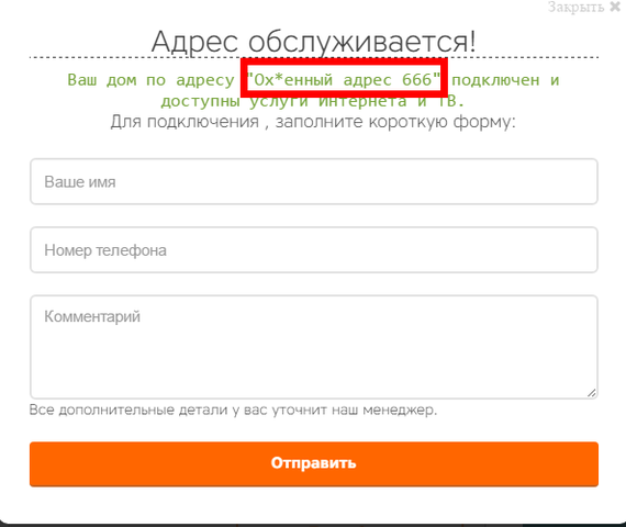 Ростелеком. Подключат интернет по любому адресу! - Моё, Ростелеком, Интернет, Обман