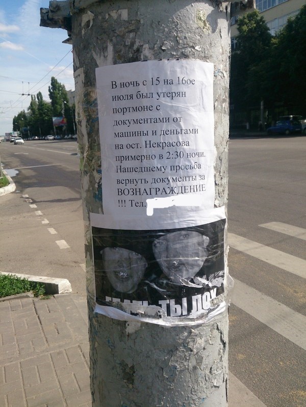 I'm walking down the street... - My, Humor, Smiled, Voronezh