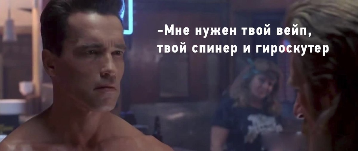 Терминатор мне нужна твоя одежда gif. Терминатор мне нужна твоя одежда. Терминатор 2 мне нужна твоя одежда. Терминатор мне нужна твоя одежда. Мне нужна твоя одежда мем.