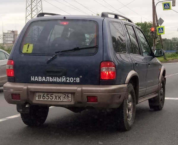 Dangerous, Navalny! - My, Alexey Navalny, Danger, Politics