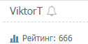 Пожалуй тут и остановлюсь. и пойду призову кого нибудь - Моё, Сотона, Сатана, 666