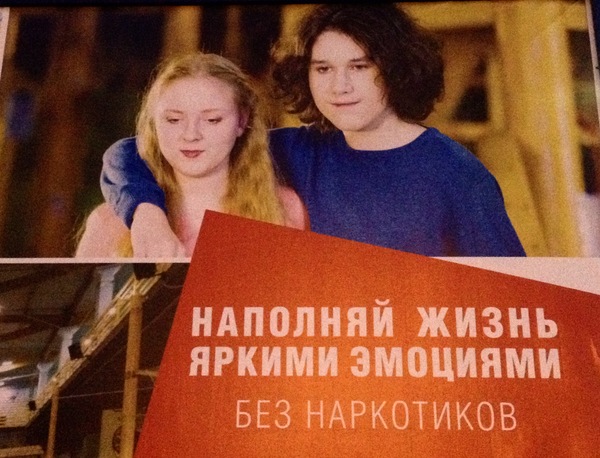 Питерская социальная реклама. | Пикабу