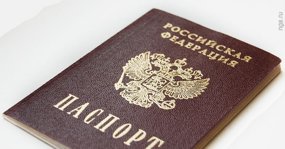 Гражданство. Паспорт. Единое гражданство это. Гражданство прописка.