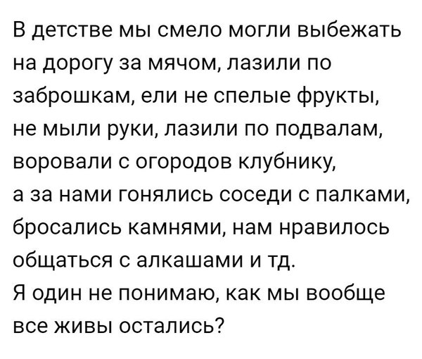 Детство