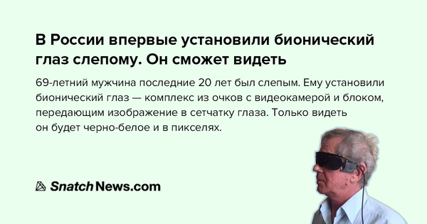 В России наступило будущее