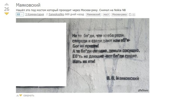 Boiled - Vladimir Mayakovsky, Поэт, Poetry, Birthday, Exercise, Poems, Posts on Peekaboo, Longpost
