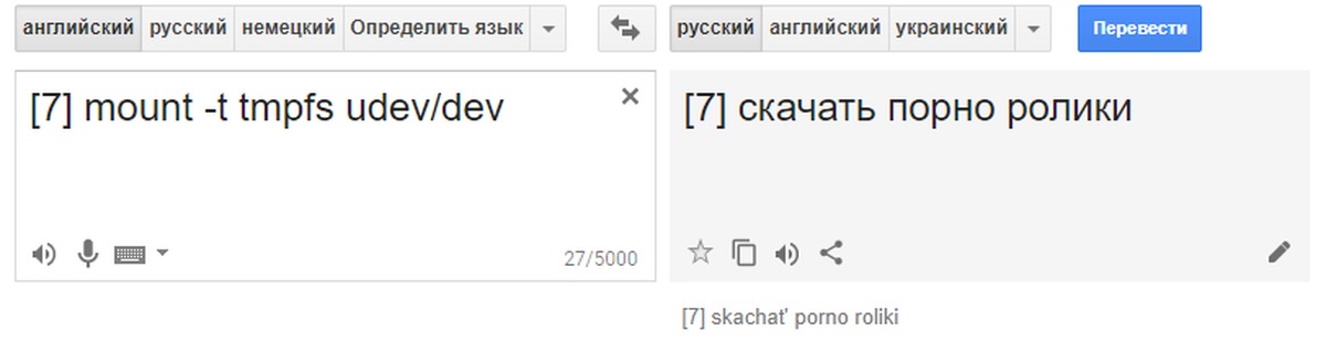 Перевод С Английского На Русский Эро Фото