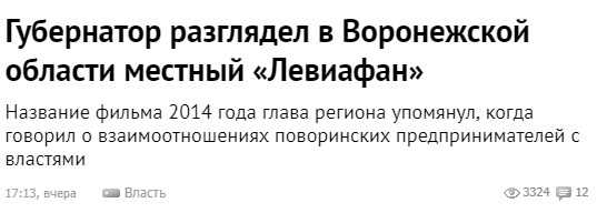 Все про Омск, Саратов... а вот вам немного Воронежа. - Новости, Воронеж