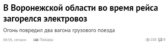 Все про Омск, Саратов... а вот вам немного Воронежа. - Новости, Воронеж