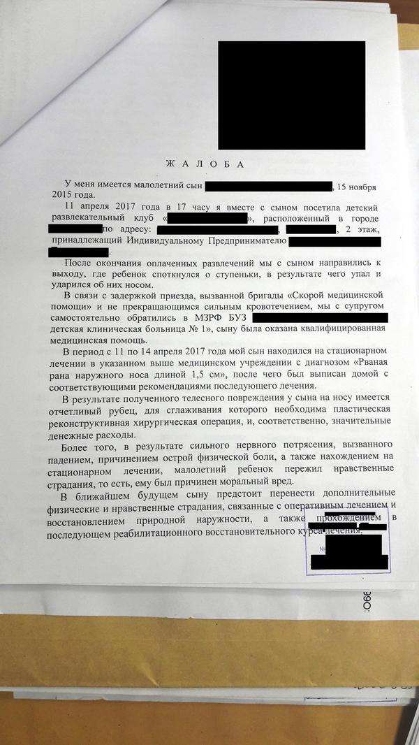 Everyday life of a specialist-expert in consumer protection, part 3 - My, Rospotrebnadzor, A complaint, Yamma, Greed, Onydey, Real life story, Longpost