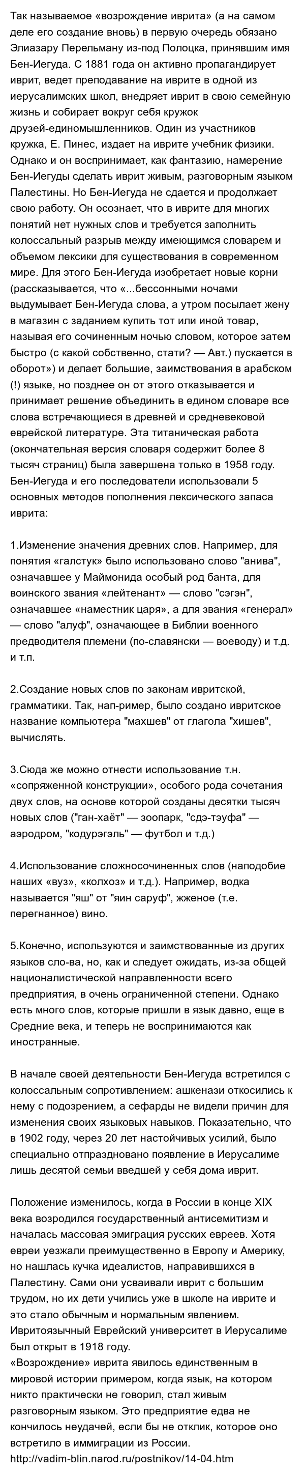 Иврит: истории из жизни, советы, новости, юмор и картинки — Лучшее | Пикабу