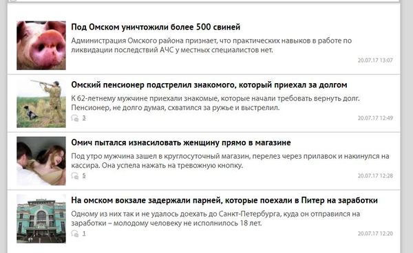 Again Omsk. - Omsk, Longpost, news