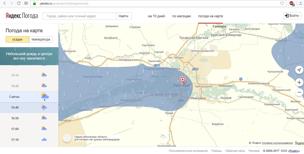 Карта осадок ростов на дону. Погода в Оренбурге. Яндекс погода Оренбург. Яндекс погода Оренбург на 10 дней. Погода Яндекс Оренбург на 3 дня.