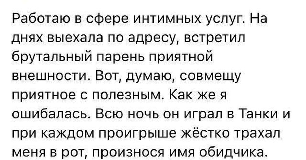 Парней работа в сфере интимных услуг