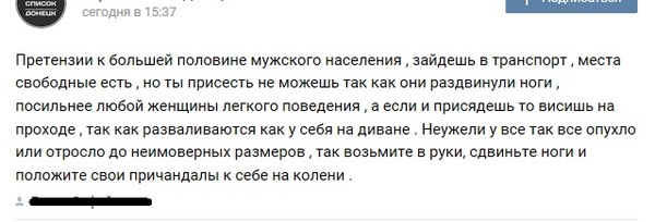 Общественный транспорт он такой - Исследователи форумов, Общественный транспорт, ВКонтакте