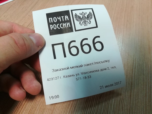 When I went to the Russian Post and realized that it was not a post office, but a branch of hell on Earth... - My, Post office, Hell on earth