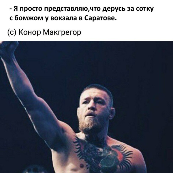 Secret of success - Conor McGregor, Saratov vs Omsk, Motivation