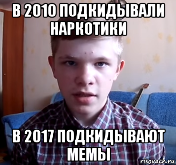 The evolution of legislation on the Internet - Mound, 282 of the Criminal Code of the Russian Federation, Memes, In contact with, Wall, Extremism, 
